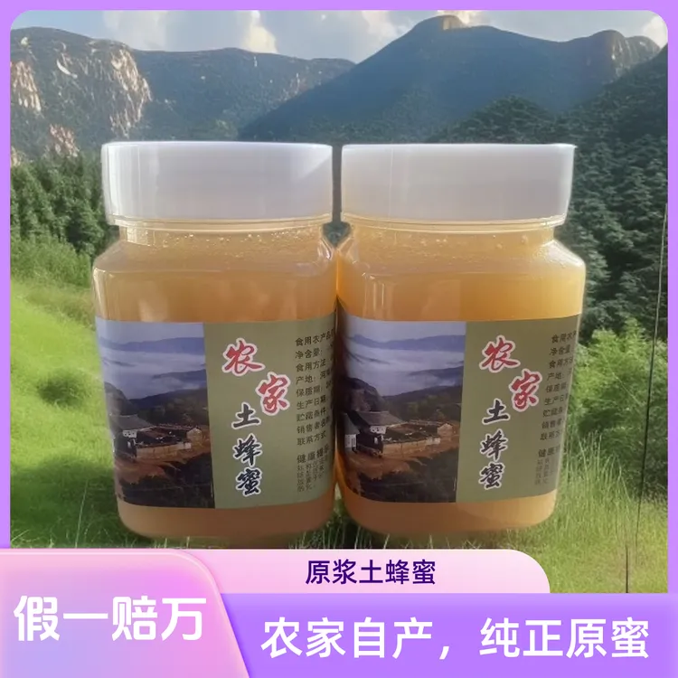 【假一赔万】结晶土蜂蜜农家自产采集野山花成熟原蜜