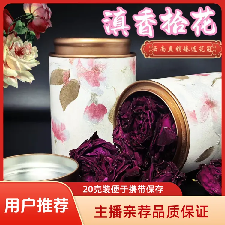 主播推荐  云南冻干墨红玫瑰花茶20克 