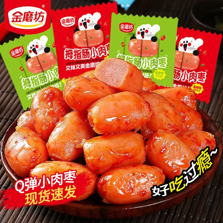 【团单】各种美味小零食  拍什么发什么  解馋追剧办公室小零嘴