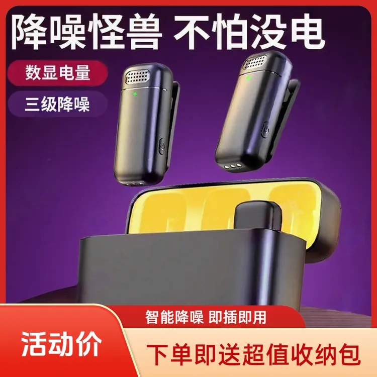 无线领夹麦克风户外视频专用直播专业收音麦录音超清降噪一拖二