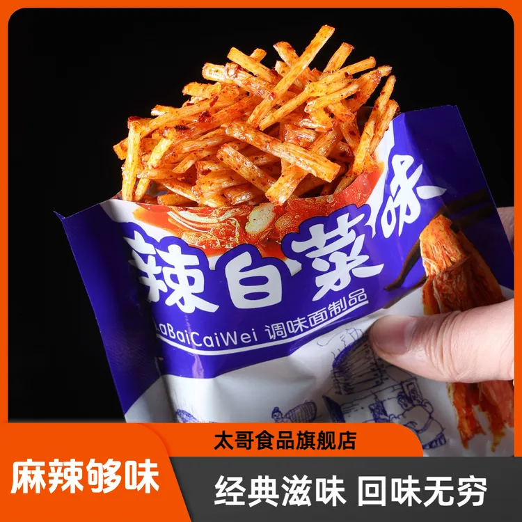 太哥辣白菜味童年怀旧解馋休闲香辣美味辣白菜味辣条儿时