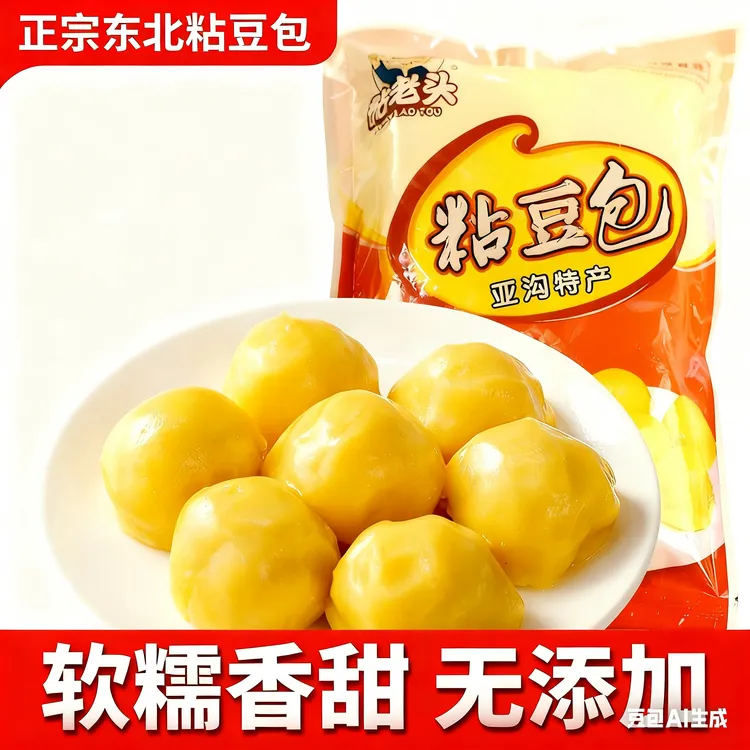 正宗东北粘豆包粗粮特产亚沟粘豆包特产软糯细腻不添加白砂糖