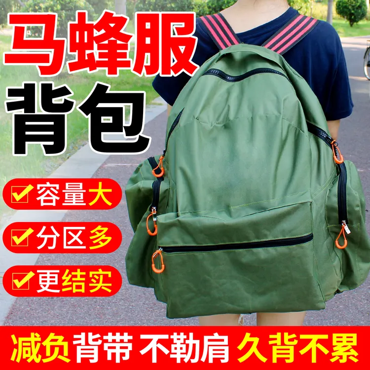 大容量马蜂服背包可背可拎收纳包野外捉胡蜂虎头蜂红娘专用背包新