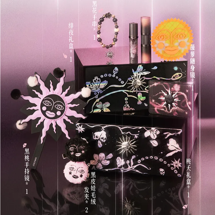 Girlcult构奇【桃花源记】Allin礼盒化妆品组唇蜜/多功能液/综合盘