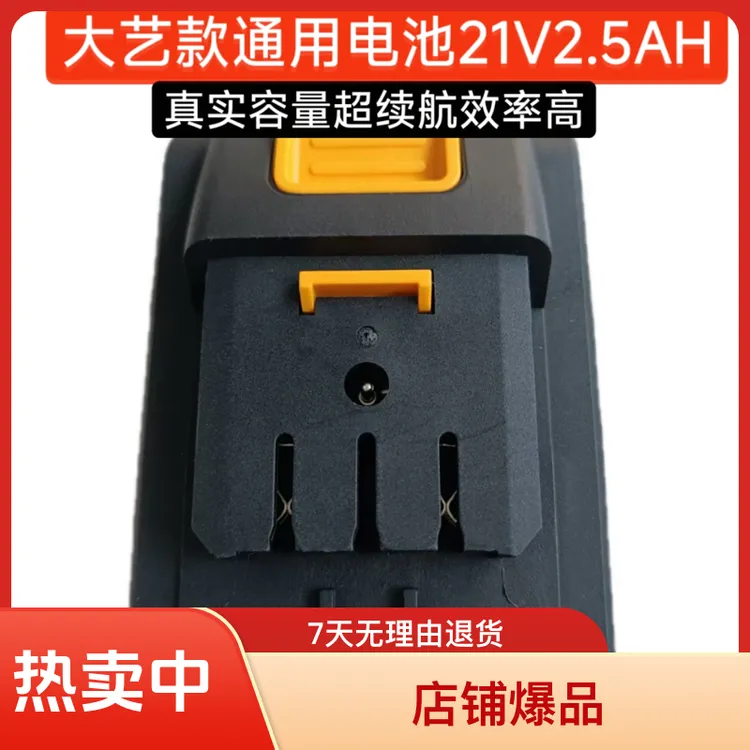 恒能通用大艺A3/志高/南威/德力西/20/21V电钻电锯电锤电剪角磨机