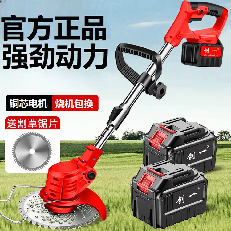 创一大功率锂电割草机家用充电式手提式打草机大功率割草机小型