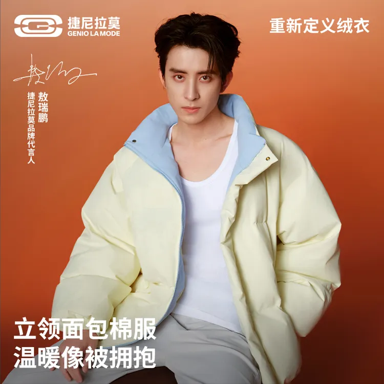 【敖瑞鹏同款】捷尼拉莫拼色棉服外套男女款冬季新款保暖棉绒衣【A】