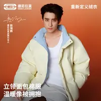 【敖瑞鹏同款】捷尼拉莫拼色棉服外套男女款冬季新款保暖棉绒衣【A】