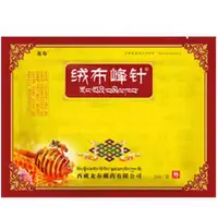 西藏绒布峰针贴颈肩腰保健贴拉萨发货