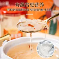 【厂长专属 到期26年1月1】龙廷豪宴雪耳燕窝150g*8
