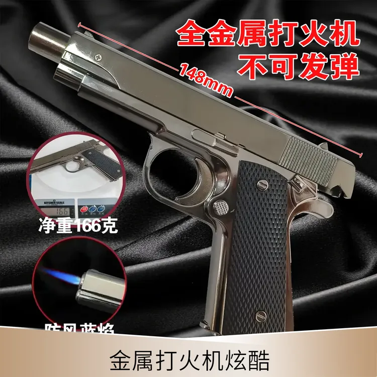 【可上膛蓝焰升级】新款1911金属男士人手一把的炫酷造型直冲打火机