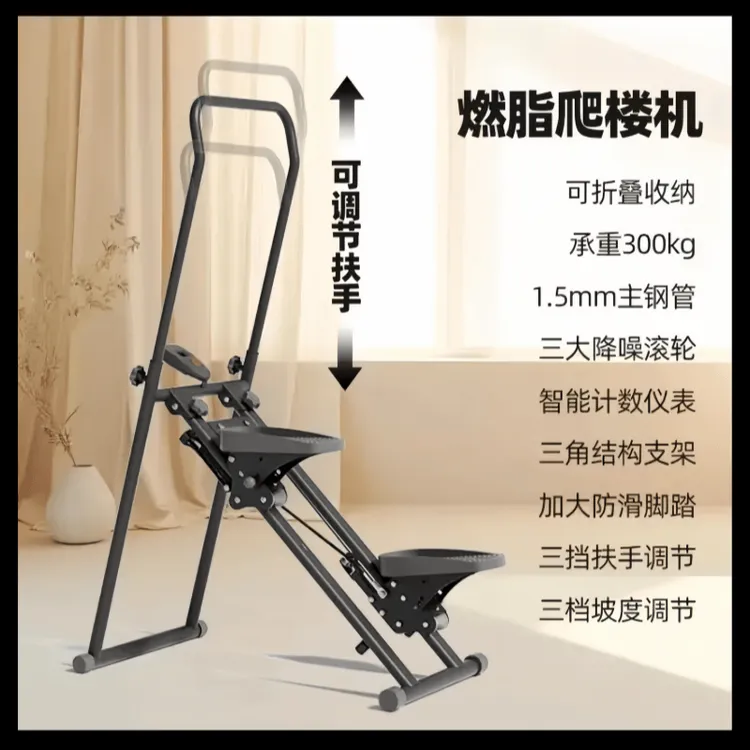 多功能爬楼机家用运动健身器材折叠健身爬楼机