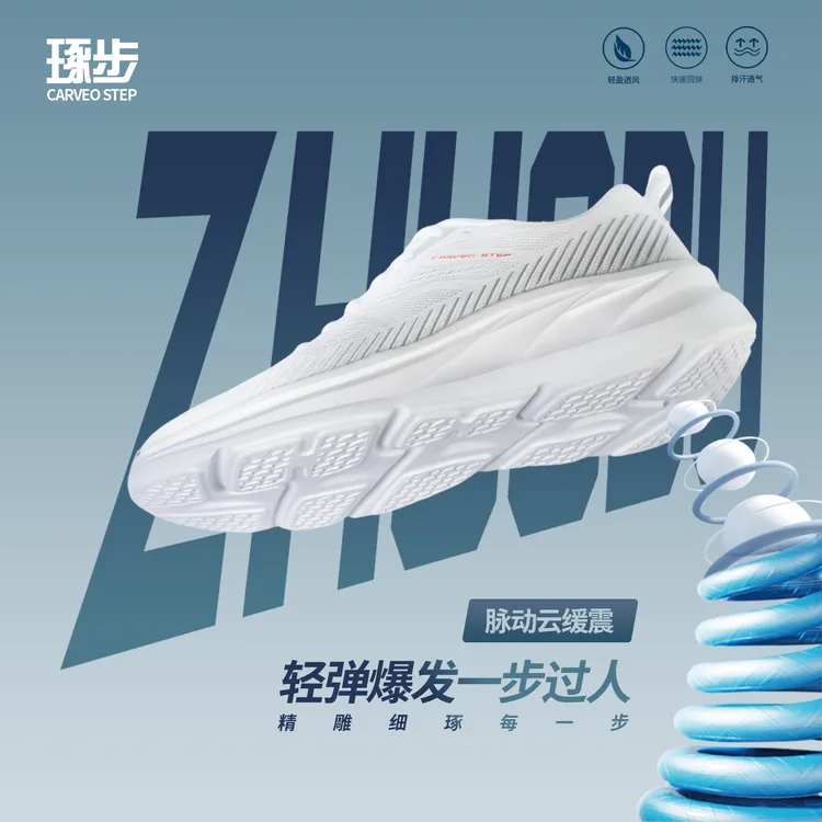 琢步 健步鞋软底网面超轻减震跑步鞋2025夏季