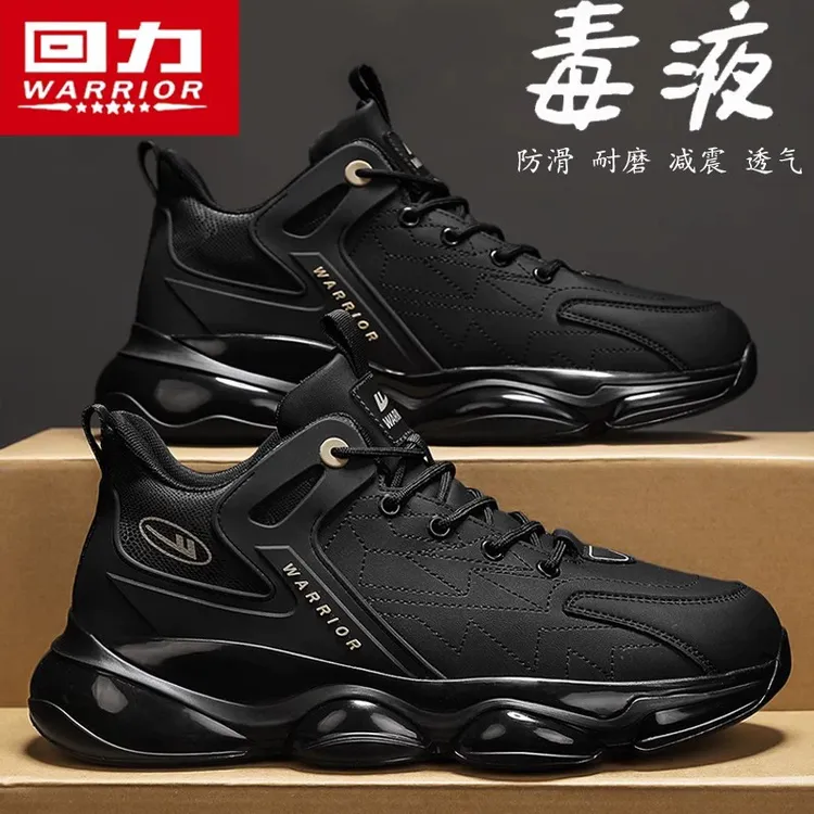 回力2025新款男鞋气垫减震跑步鞋大码篮球鞋秋季青少年防滑运动鞋