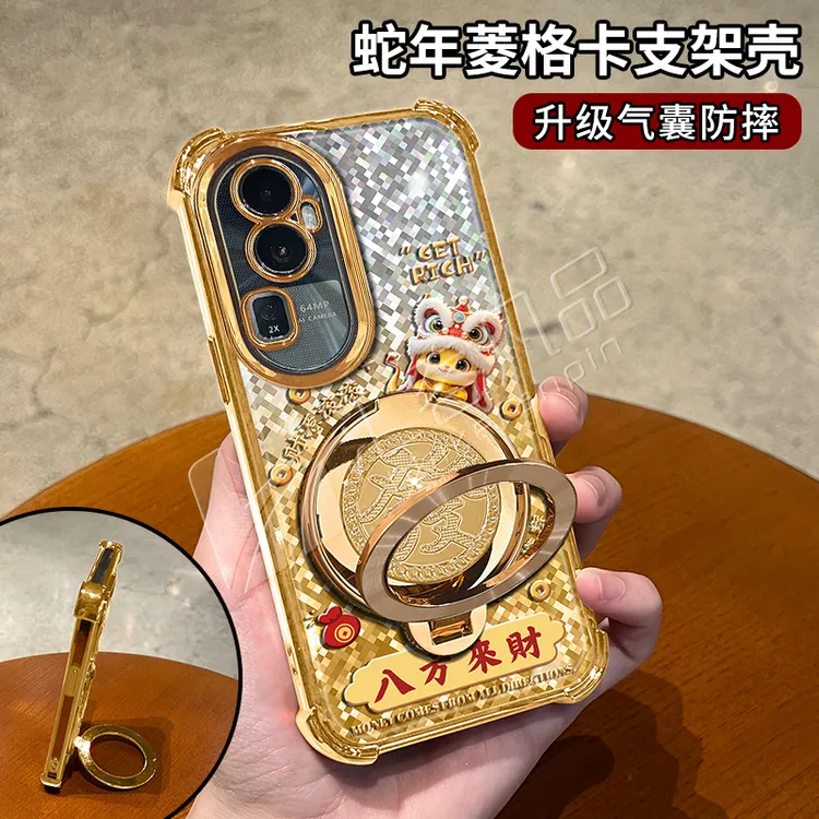 蛇年金色渐变菱格电镀防摔适用【OPPO】reno10旋转支架手机壳
