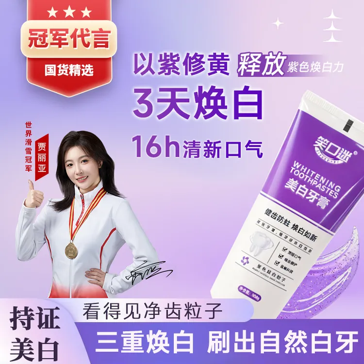 【组合装】笑口迷美白牙膏防蛀牙膏去渍清新口气修护成人适用家用