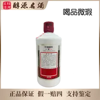 KWEICHOW MOUTAI/贵州茅台18年飞天茅台喝品-102号53度