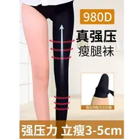 【1】韩国原单高品质秋季新款微压显瘦连裤袜