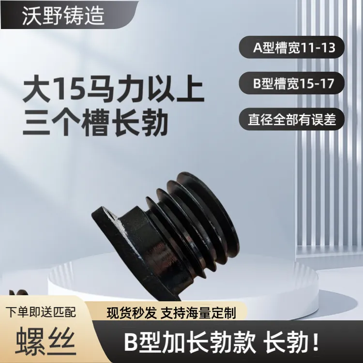 15马力单缸高台厚实B型铸铁带轮加厚皮带轮三槽拖拉机长脖子带轮