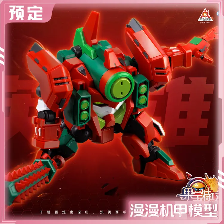 快货-首批双特典 快货 西瓜尊 壹理创玩 果宝特攻1 拼装模型 