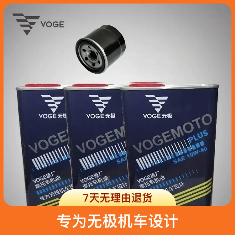 隆鑫LX900-C无极DS900X全合成机油机油滤芯机滤原厂（一次保养）