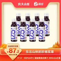 【农夫山泉】17.5°鲜果冷压榨NFC果汁蓝靛果口味 300ml*8瓶