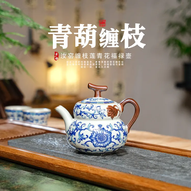 复古汝窑青花缠枝莲葫芦壶福禄珐琅彩家用陶瓷功夫茶具开片茶器