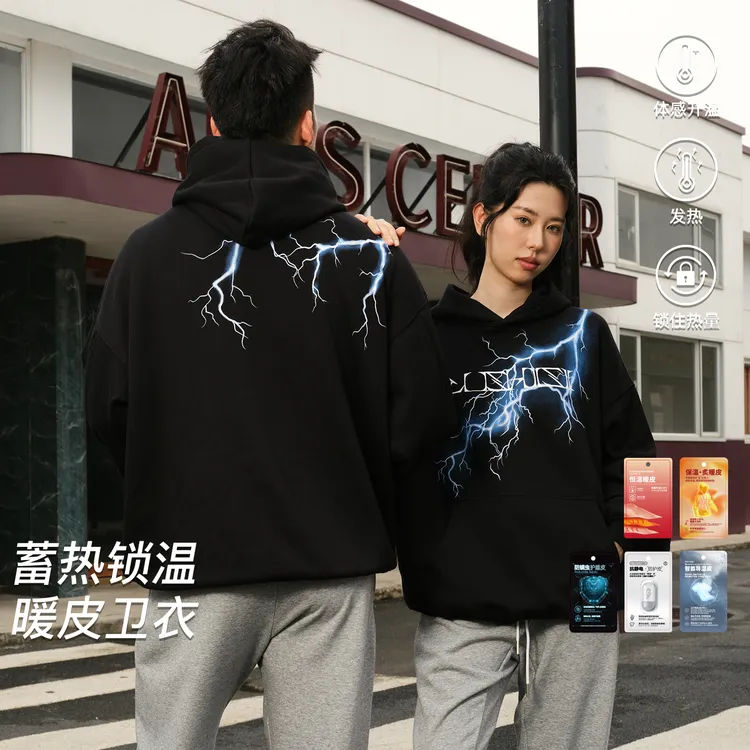 LUSHISI「电光」秋冬保暖蓄热科技卫衣闪电印花连帽衫美式加厚长袖