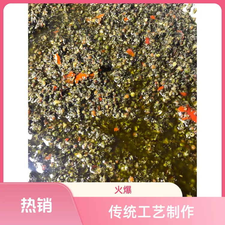 云南文山本地小木姜做的木姜子酱