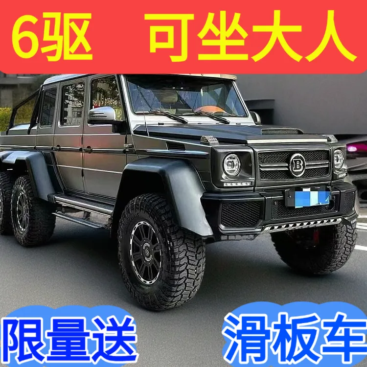 奔驰大g儿童电动车宝宝四轮遥控越野汽车可坐大人小孩玩具车童车