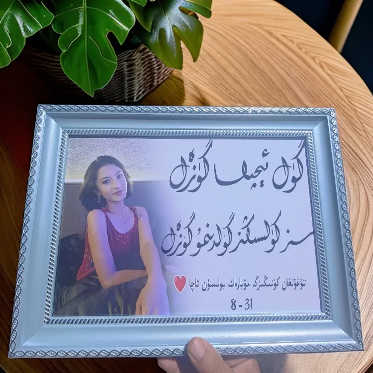 گۈل ئېچىلسا گۈزەل سز كۇلىسىڭىز گۇلدىن گۇزەل 送闺蜜的特色礼物