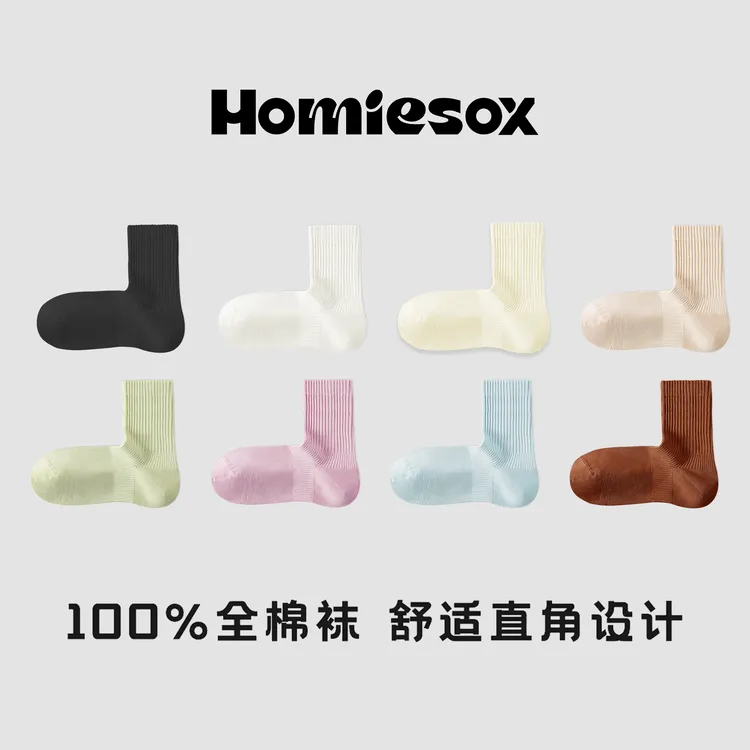百棉女袜直角中筒袜运动春夏季透气抗菌防臭无骨高品质欧若风