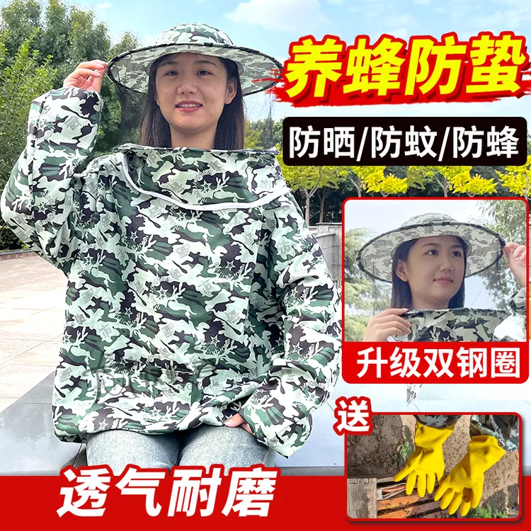 蜂衣防蜂服透气蜜蜂防护衣服半身耐磨加厚防蜂衣养蜂工具防虫