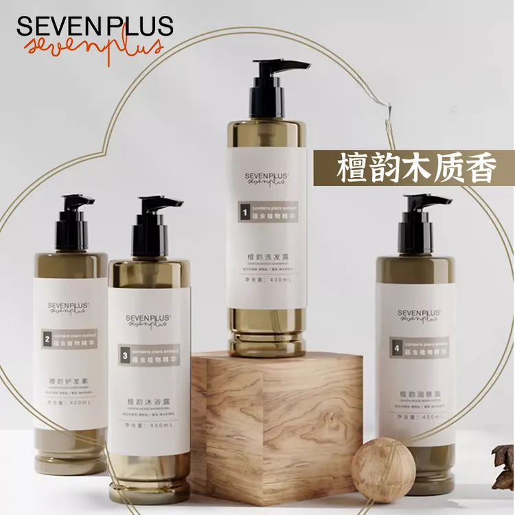 SEVENPLUS檀韵木质香洗发水护发素沐浴露润肤露留香酒店民宿久持