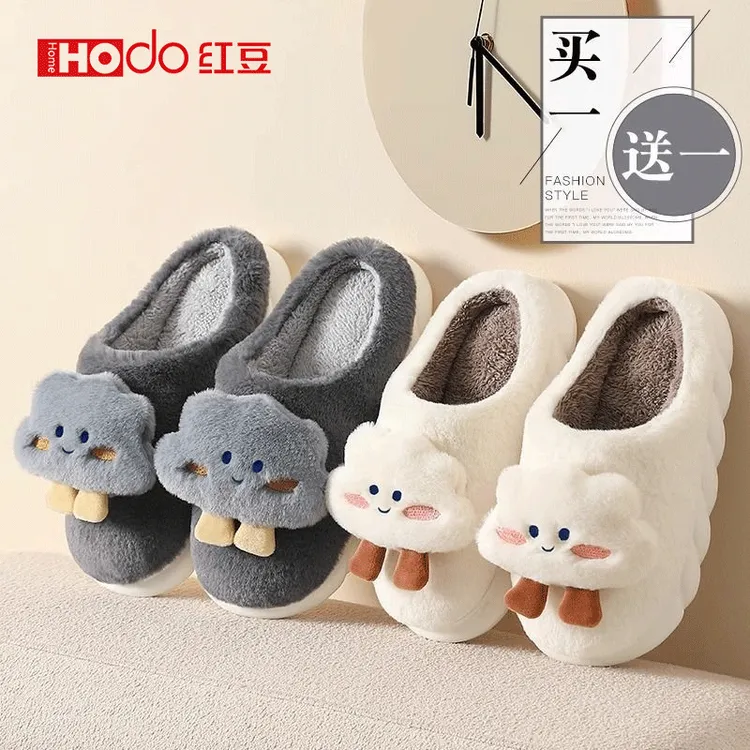 红豆买1送1棉拖鞋女士秋冬季情侣一对家居防滑保暖绒毛毛棉拖男款