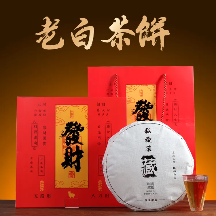 【春节伴手礼】福鼎白茶高山白茶寿眉350克贡眉伴手礼礼盒装送朋友
