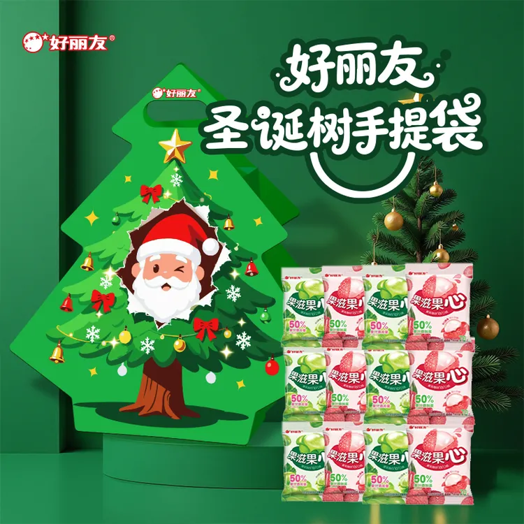 【圣诞节】好丽友果滋果心剥皮糖【圣诞树手提礼袋】礼盒混合口味糖果