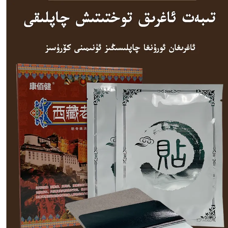 Agrik tohtitix qapliki，西藏老黑膏,新疆包邮