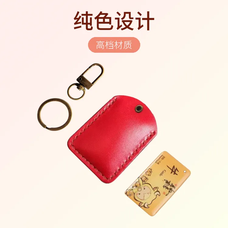 纯色可感应门禁卡套门禁卡保护套出租屋电梯卡卡套简约柔软高档