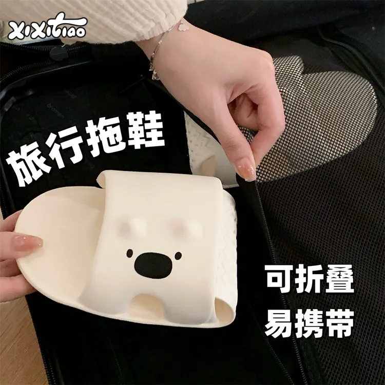 细细条 可爱小熊拖鞋男女软底防滑便携式可折叠出差旅行浴室凉拖