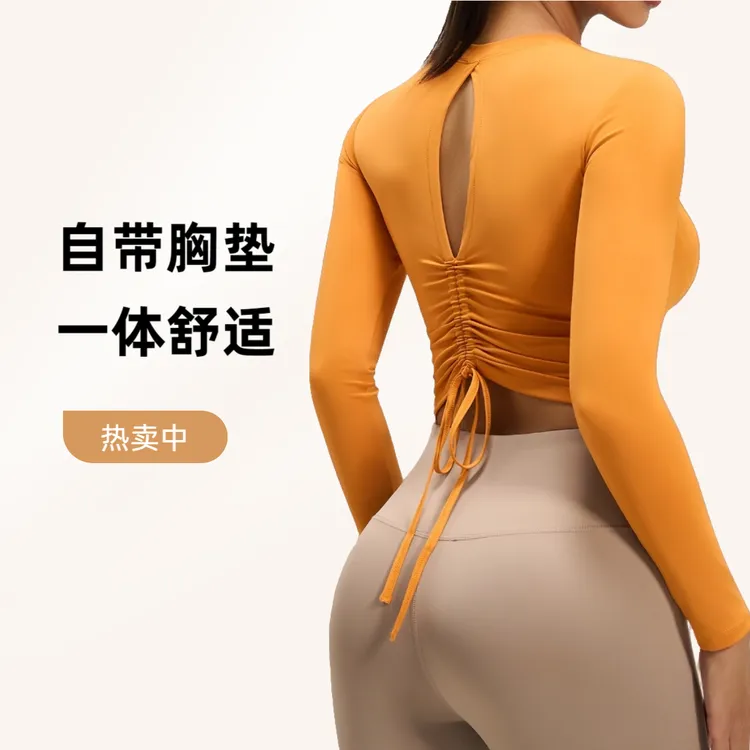 秋冬长袖瑜伽服上衣带胸垫修身显瘦运动速干外穿官方正品高级感