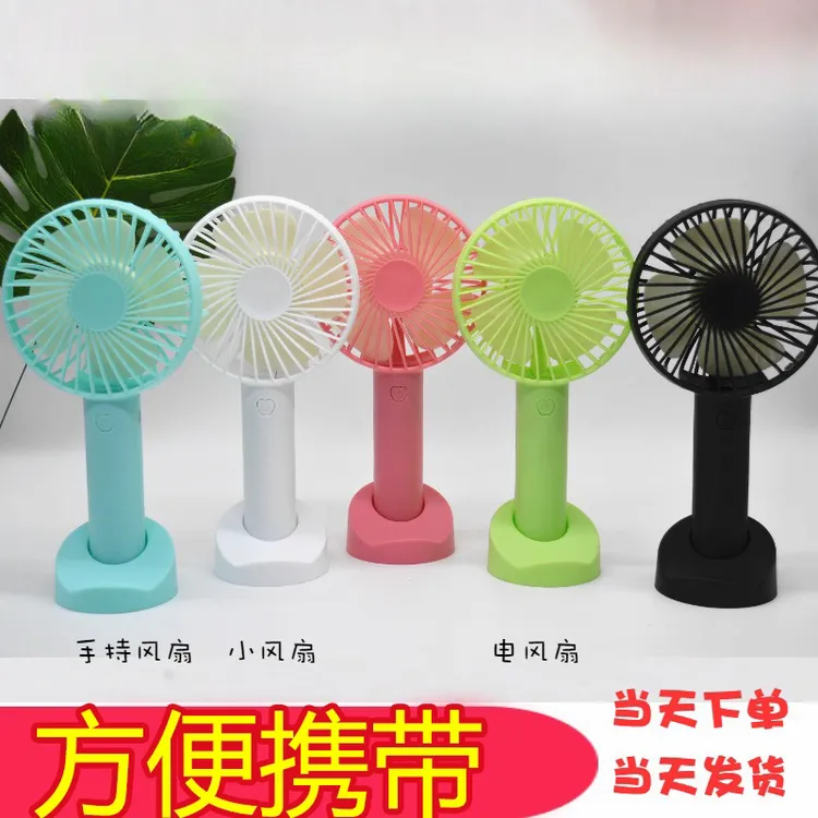 迷你手持可充电静音USB风扇三档调节户外桌面学生宿舍适用大风力