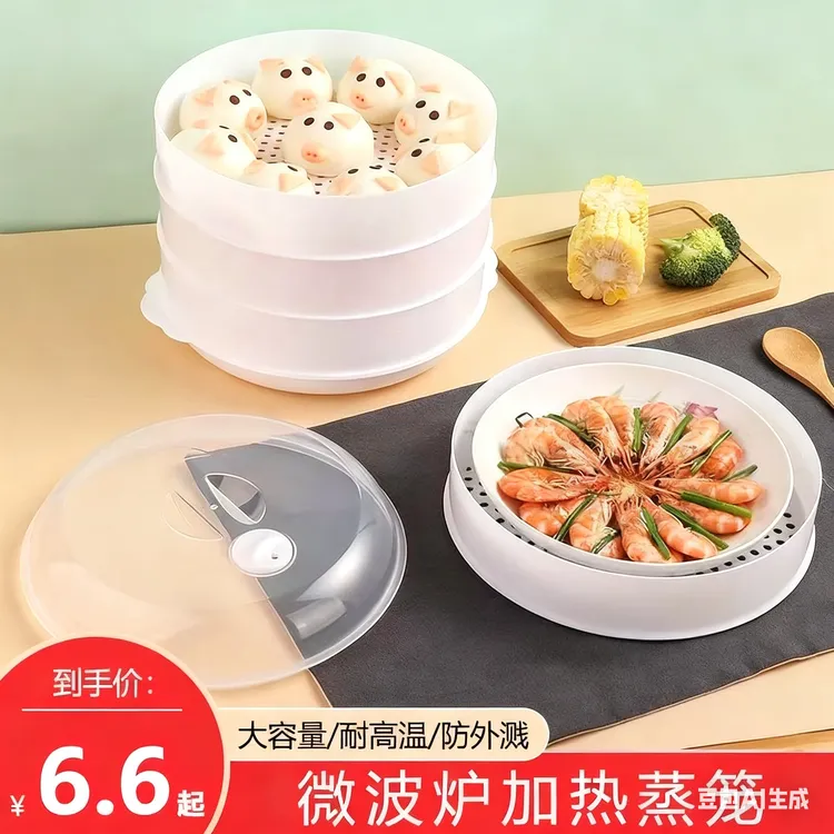 【官方正品】大号微波炉专用加热蒸笼 食品级加厚圆形带盖加热蒸盒Z