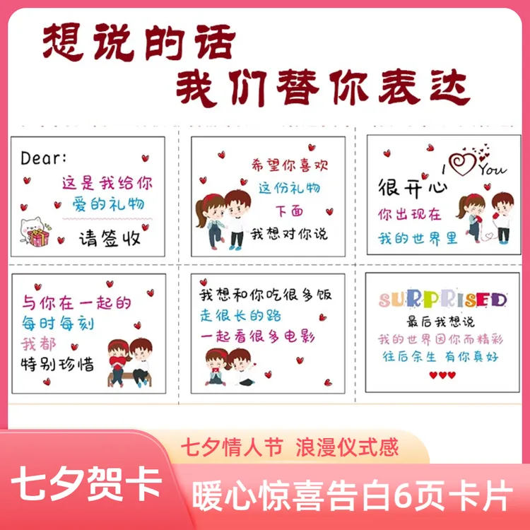 【七夕情书】创意贺卡送女朋友男朋友生日圣诞节七夕情人节多页卡片