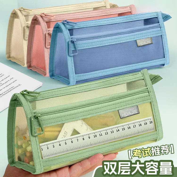 笔袋透明网纱学生专用文具袋儿童铅笔袋双层立体大容量文具盒Q627