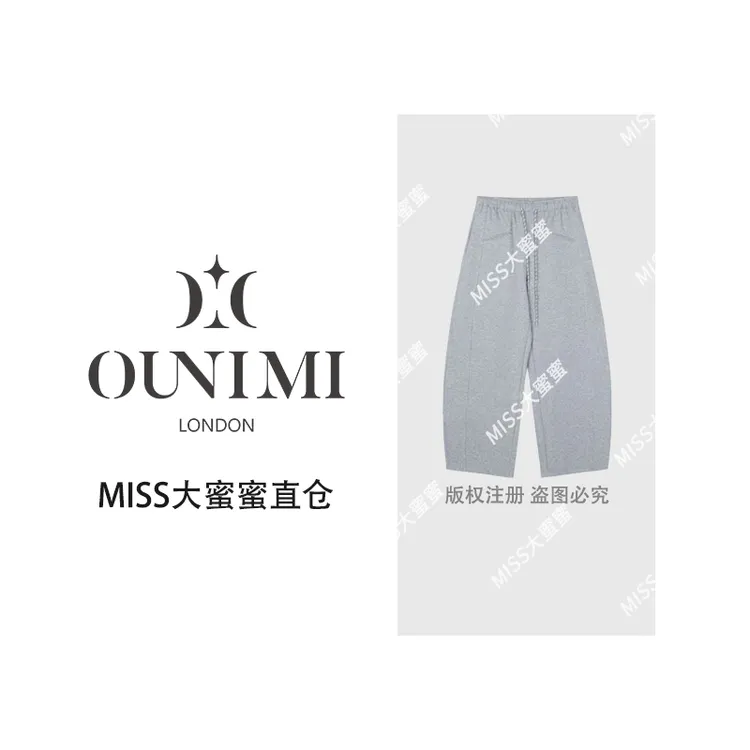欧倪蜜 OUNIMI-2025新款修身直筒裤25098