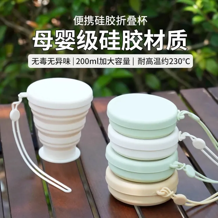 随身折叠水杯便携式压缩漱口杯硅胶旅行户外露营杯食品级折叠牙杯