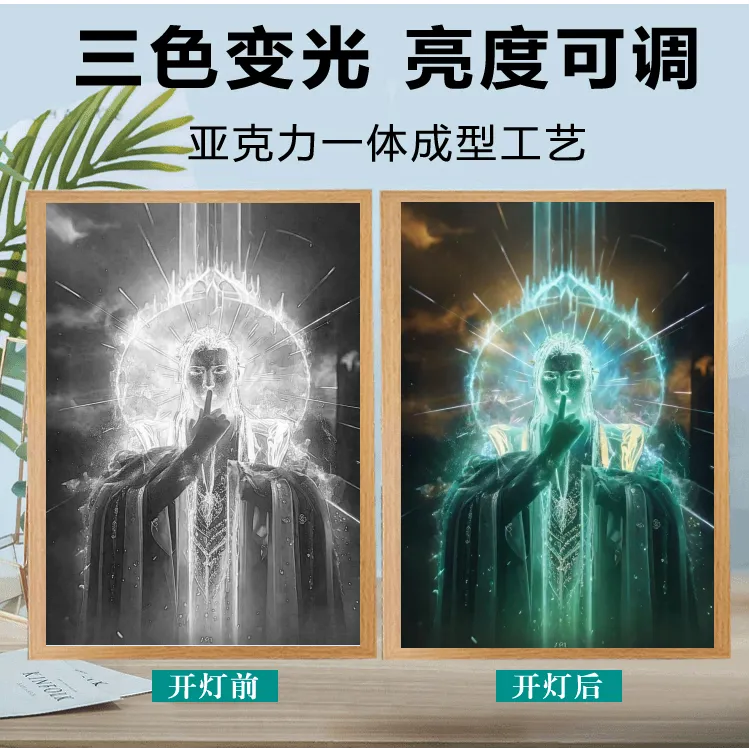 【凡人修仙传】银月韩立结婴可定制慕佩灵玄骨温天仁灯光画摆件