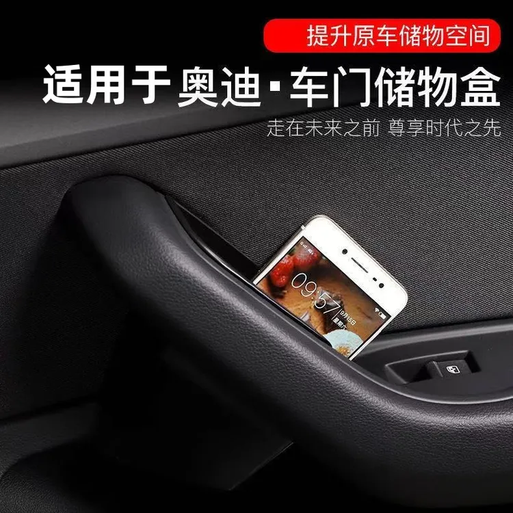 适用于奥迪Q5L/A6LA3A4L车内饰车门储物盒收纳盒装饰用品配件Q7Q8