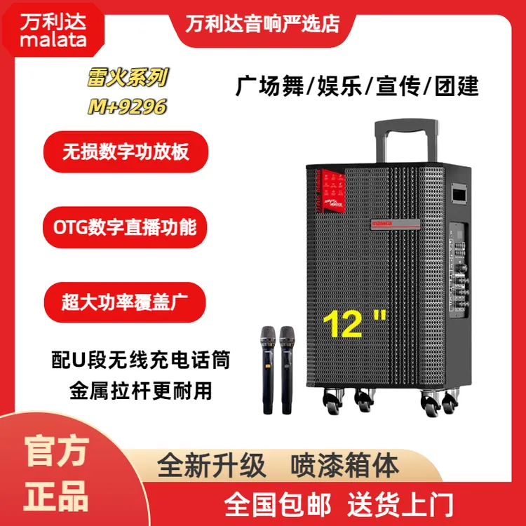 万利达音响M+9296雷火系列新款专业舞台音箱专业级k歌音响一体机